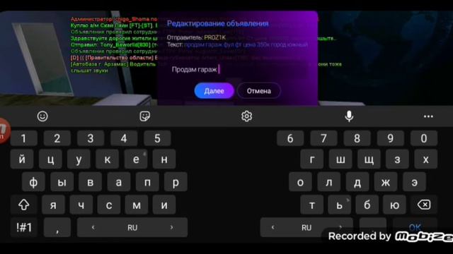 Гайд!!! Как правильно Редактировать Объявление на Матрешке Рп! смотреть онлайн