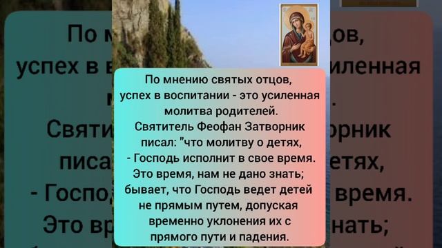 Икона Божией Матери "Воспитание" смотреть онлайн