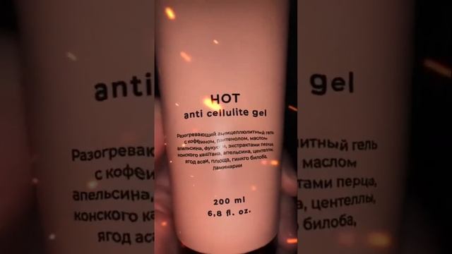 Разогревающий Антицеллюлитный гель от NL смотреть онлайн