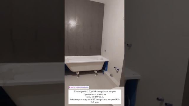 ЖК Парковая апартаменты в Измайлово. Москва смотреть онлайн