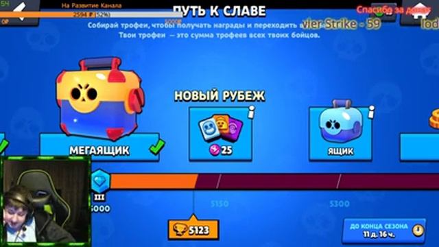 Стрим Brawl Stars!Играю с подписчиками!КАТАЮ В ФАН РЕЖИМЫ(ШД)! смотреть онлайн