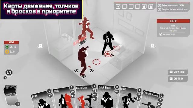 Как играть Fights In Tight Spaces ● Гайд Fights In Tight Spaces ● Обзор и советы для новичков – 202