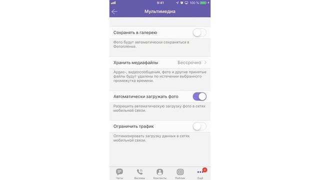 Оптимизация хранилища в iPhone смотреть онлайн