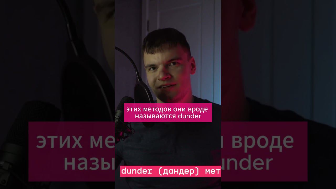 ☠️ Для чего нужны встроенные методы #Shorts #coding #python #programming #datascience #ml #айти смотреть онлайн