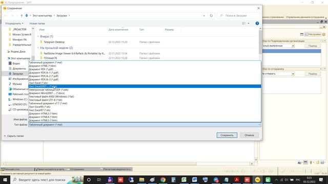 Сохранение отчетов 1С в файл Excel xlsx смотреть онлайн