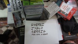 Валлийский язык.Welsh Language