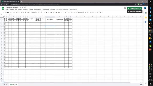 Как удалить историю редакций Google Таблицах смотреть онлайн