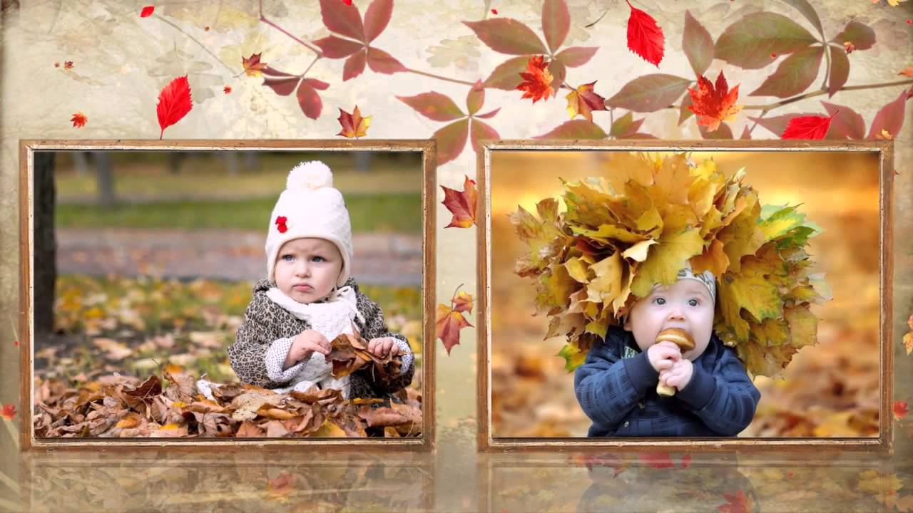 Осенние эффекты для слайд-шоу смотреть онлайн