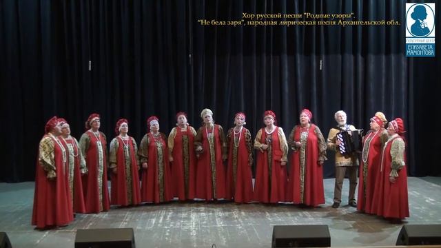 Народный коллектив Хор русской песни "Родные узоры" смотреть онлайн