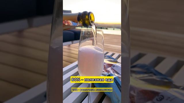 Как сохранять баланс? Здоровое тело и здоровая психика 🙌 смотреть онлайн