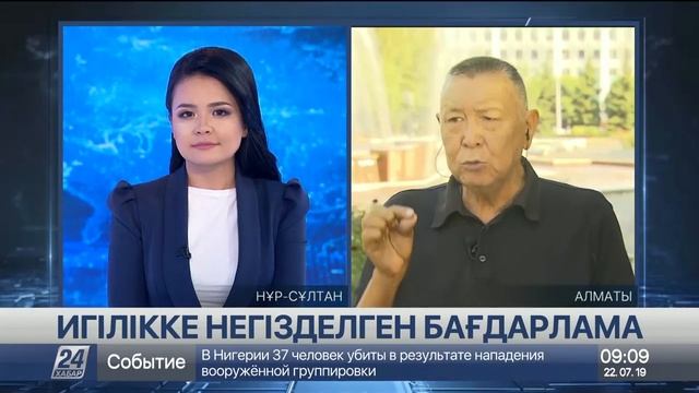 Сұхбат. Игілікке негізделген бағдарлама смотреть онлайн