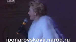 Ирина Понаровская - Гитара 1996