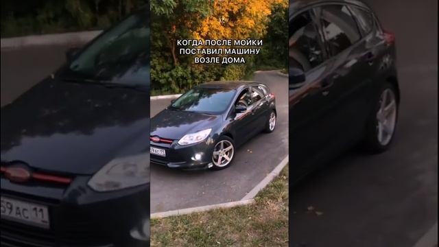 Когда только помыл машину смотреть онлайн