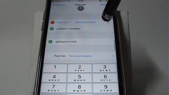 Добавление контакта в iPhone смотреть онлайн