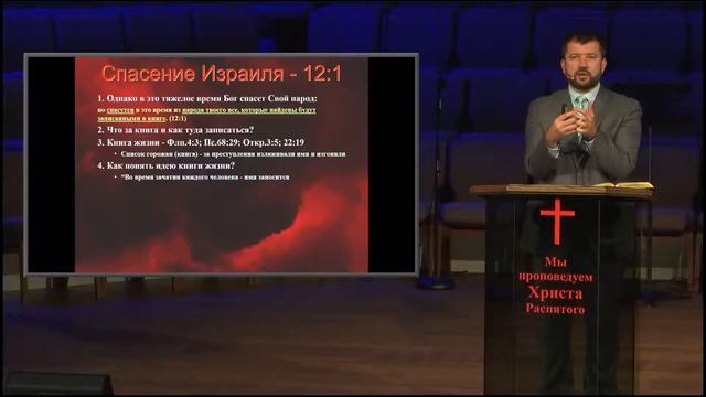 №12 Разбор книги Даниила смотреть онлайн