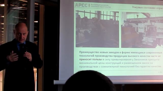 А.В.Ларионов Каталог производителей металлоконструкций АРСС, как инструмент продвижения на рынок смотреть онлайн
