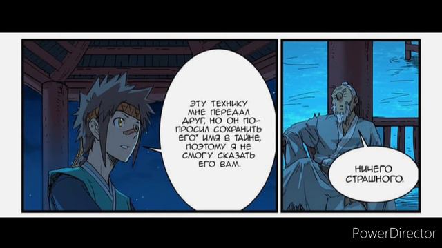 Маньхуа Техника бога звездных боевых искусств. Главы 336-340. Читает Hilliot. смотреть онлайн