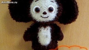 Амигуруми: схема Чебурашка | Игрушки вязаные крючком