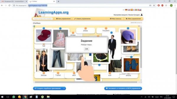 Learning apps: как дать задание ученикам?