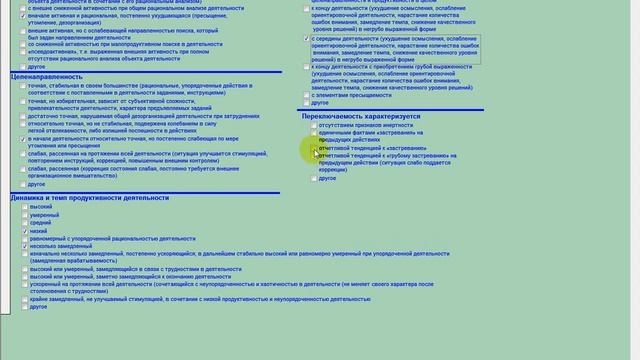 Общий функционал Автоматизированного заключения СПЕКТР смотреть онлайн
