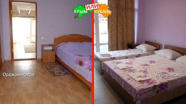 Орджоникидзе или Лермонтово | Сравниваем отели ? Крым VS Сочи - куда поехать в 2019? смотреть онлайн