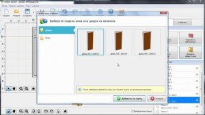 Программа для планировки квартиры