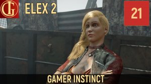 ПРОХОЖДЕНИЕ ELEX 2   ЧАСТЬ 21 - АНАРХИЯ