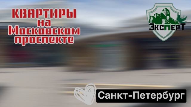 Эксперт | Недвижимость и право | Санкт-Петербург