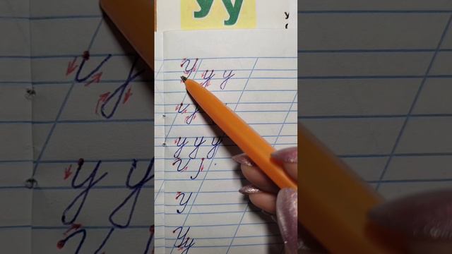 Урок письма. Буква Уу смотреть онлайн