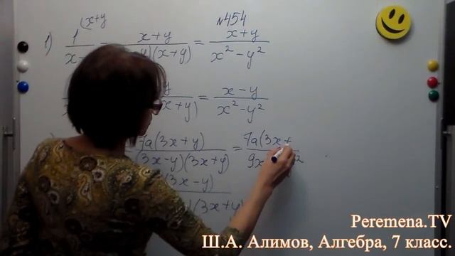 Алгебра, Ш А Алимов, 7 й класс, задача 454 смотреть онлайн