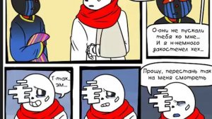 Momma CQ Комикс, Undertale- Вторая Часть (Русская Озвучка)