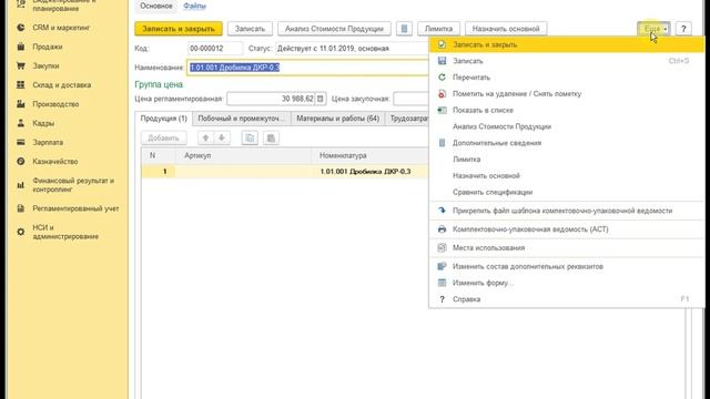 Как работать с комплектовочной ведомостью смотреть онлайн