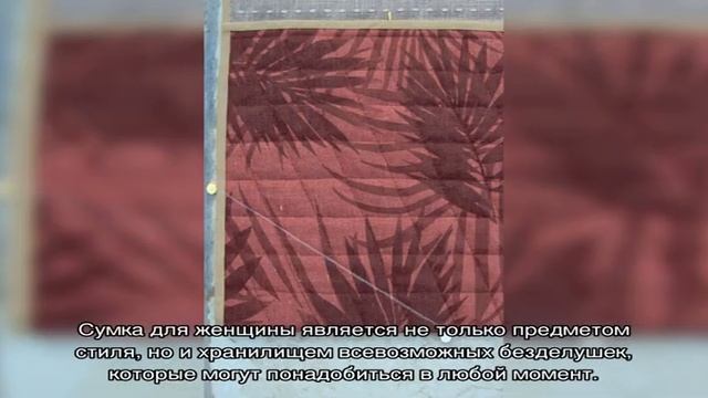 Как легко сшить сумку смотреть онлайн