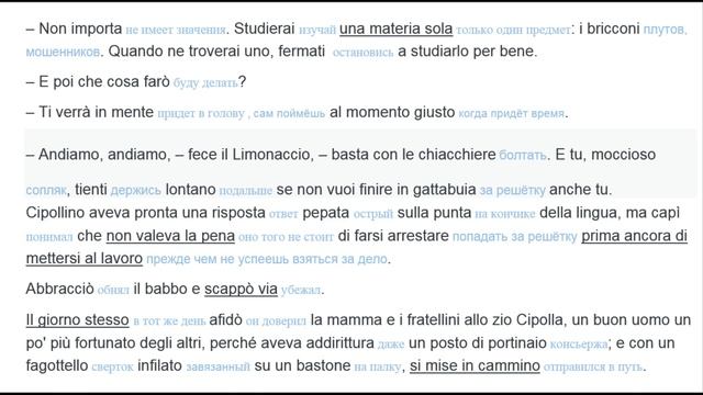 Изучаем итальянский язык посредством чтения. Gianni Rodari. Le avventure di Cipollino 3. смотреть онлайн