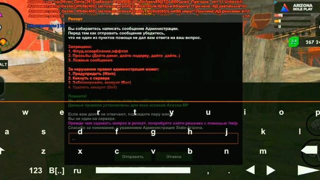 СПОСОБ КАК БЫСТРО ВЕРНУТЬСЯ НА СПАВН ARIZONA RP REDROCK