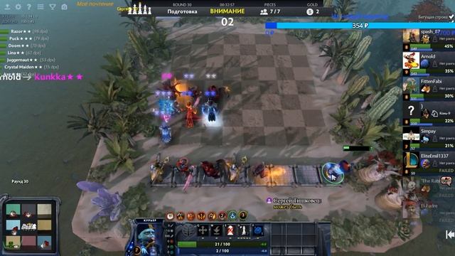 DOTA AUTO CHESS #07 Продолжаем эксперементировать смотреть онлайн