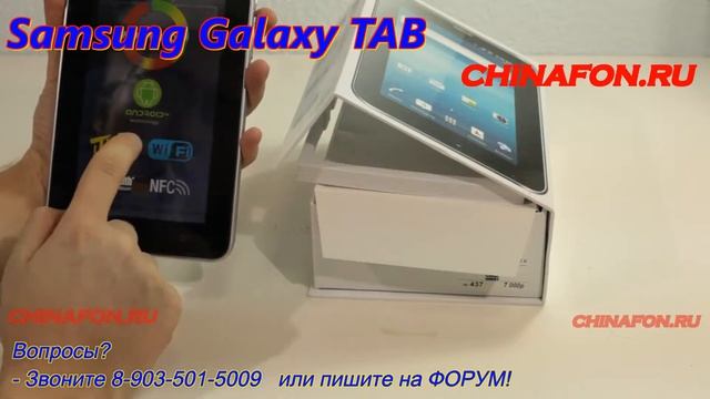 №437 Samsung Galaxy TAB смотреть онлайн