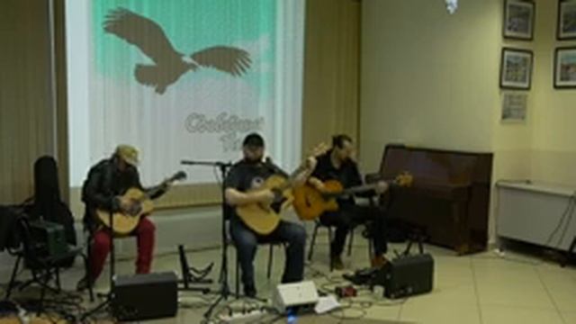 Свободный полет - "20 лет. Акустика" (live) (2023.12.23 - Красногорск) смотреть онлайн