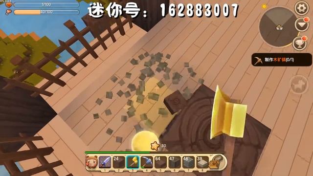 迷你世界单人生存 第五期 完成基本轮廓 只差内饰就可以拎包入驻了！ смотреть онлайн