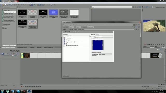 Урок в vegas pro 11.0 смотреть онлайн