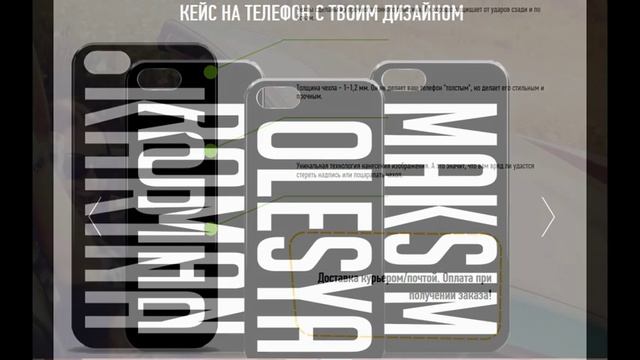 Именные чехлы на телефон - заказать именной чехол на телефон смотреть онлайн