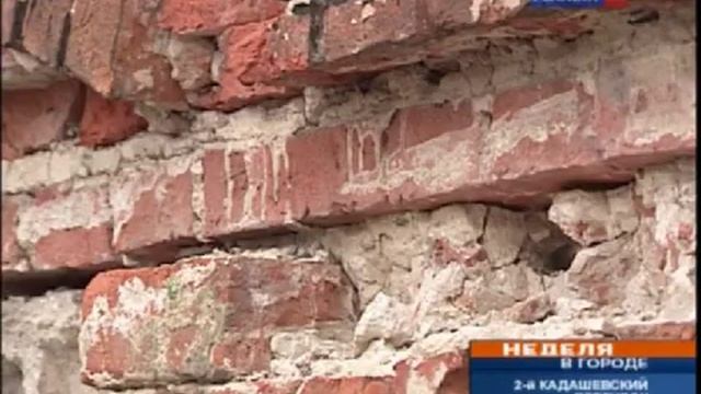 Противостояние в Кадашах смотреть онлайн