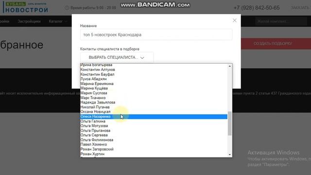 Изменения апреля на сайте и в Crm