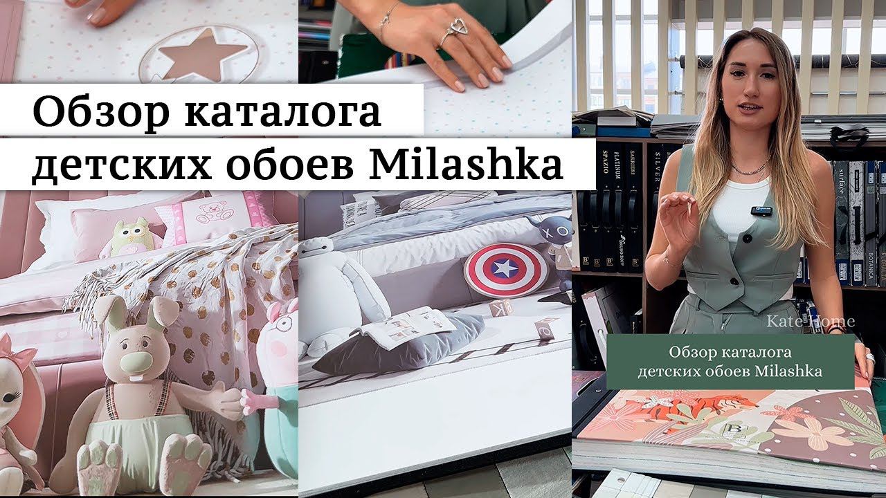 Обои в детскую комнату для мальчика и для девочки. смотреть онлайн