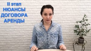 АРЕНДА КВАРТИРЫ. Как безопасно сдать квартиру (собственнику). ПРОВЕРКА АРЕНДАТОРА