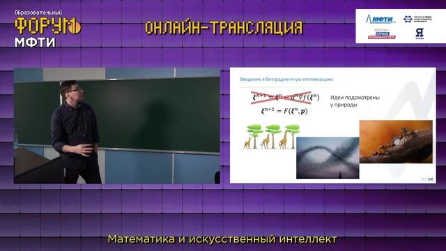 Обратные задачи в нефтегазовой отрасли смотреть онлайн