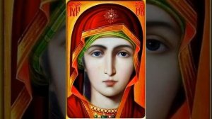 ТРЕТИЙ СОН ПРЕСВЯТОЙ БОГОРОДИЦЫ