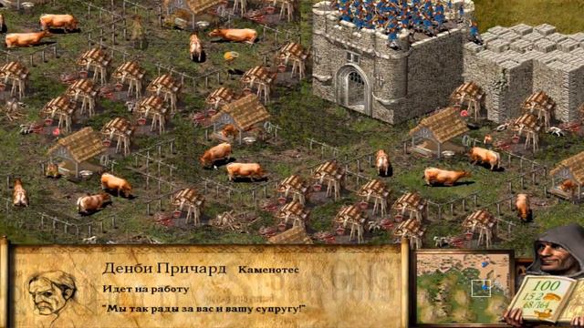 Stronghold 1 Military Campaign - Mission #10 Very hard (Стронгхолд 1 Военная Кампания - Миссия #10) смотреть онлайн