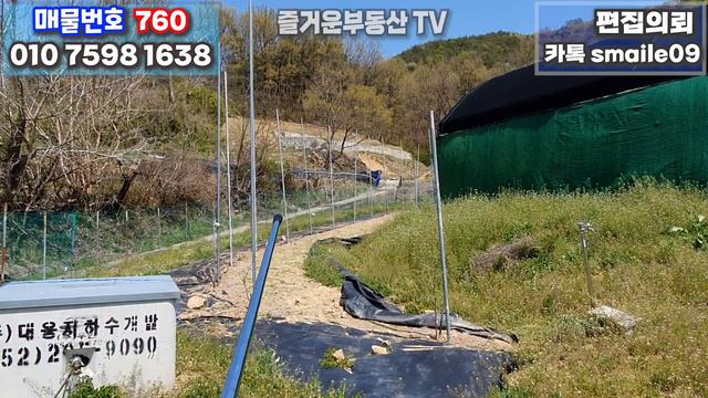 760,경북 경주시 산내면 신원리,계곡접토지,수도,전기,비닐하우스,ok, смотреть онлайн