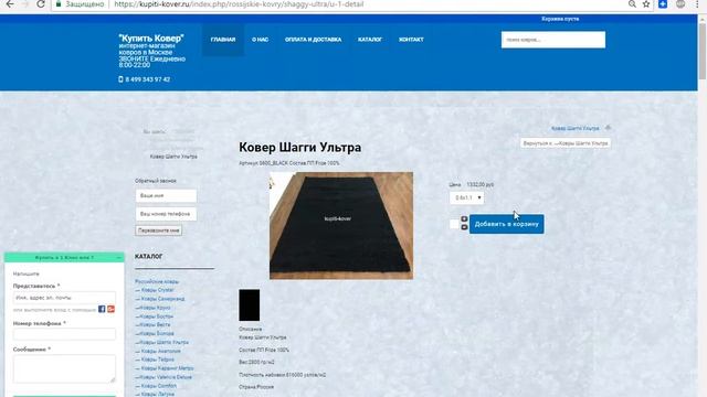 Купить Ковер Недорого Ковер Палас Ковролин Дорожку в kupiti-kover.ru Видеообзор Магазина Ковров смотреть онлайн
